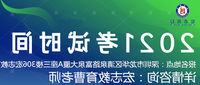 深圳布吉哪里可以考高处作业培训报名入口