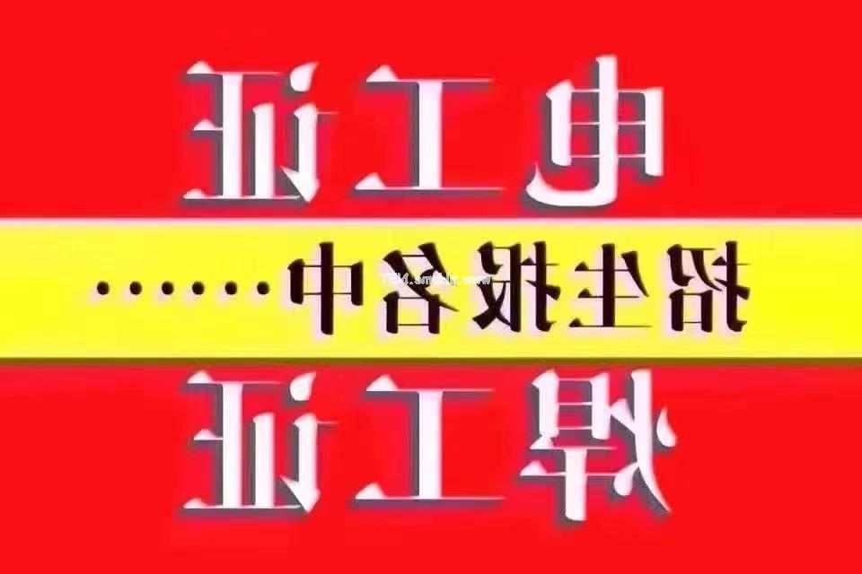 深圳龙华报考电工证去哪里报考